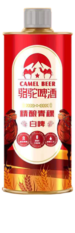 骆驼啤酒